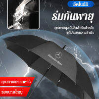 Geegobuy ร่มกันฝนยาวรูปตัวรถยนต์สุดหรูของ RollsRoyce, MercedesBenz, Audi