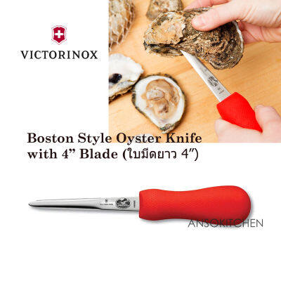 Victorinox - Swiss Army Boston Style Oyster Knife w/ 4