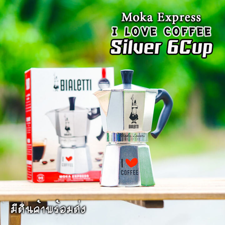 bialetti-กาต้มกาแฟสด-รุ่นพิเศษ-i-love-coffee-ขนาด-3-6คัพ-moka-pot-ของแท้100