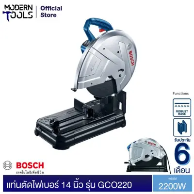 BOSCH GCO220 แท่นตัดไฟเบอร์ 14 นิ้ว #0601B373K0 | MODERNTOOLS OFFICIAL BOSCH GCO220 แท่นตัดไฟเบอร์ 14 นิ้ว #0601B373K0 | MODERNTOOLS OFFICIAL