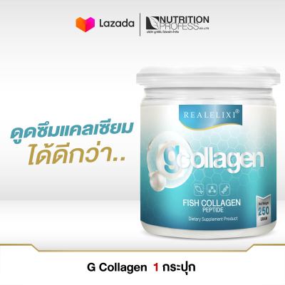 Realelixir G Collagen - จีคอลลาเจนแบบกระปุกขนาด 250 กรัม