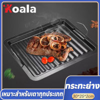 koala กระทะปิ้งย่าง กะทะย่างเกาหลี BBQ หมูกระทะ เคลือบหินอ่อน BBQ ทรงเหลี่ยม อุปกรณ์กระทะเหล็ก อุปกรณ์บาร์บีคิว จานบาร์บีคิวใช้ในครัวเรือน