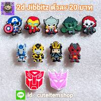 ตุ๊กตาติดรองเท้า marvel,tranformer พร้อมส่ง ✨สั่ง 5 แถม 1✨ตัวแถมทางร้านสุ่มให้นะคะ