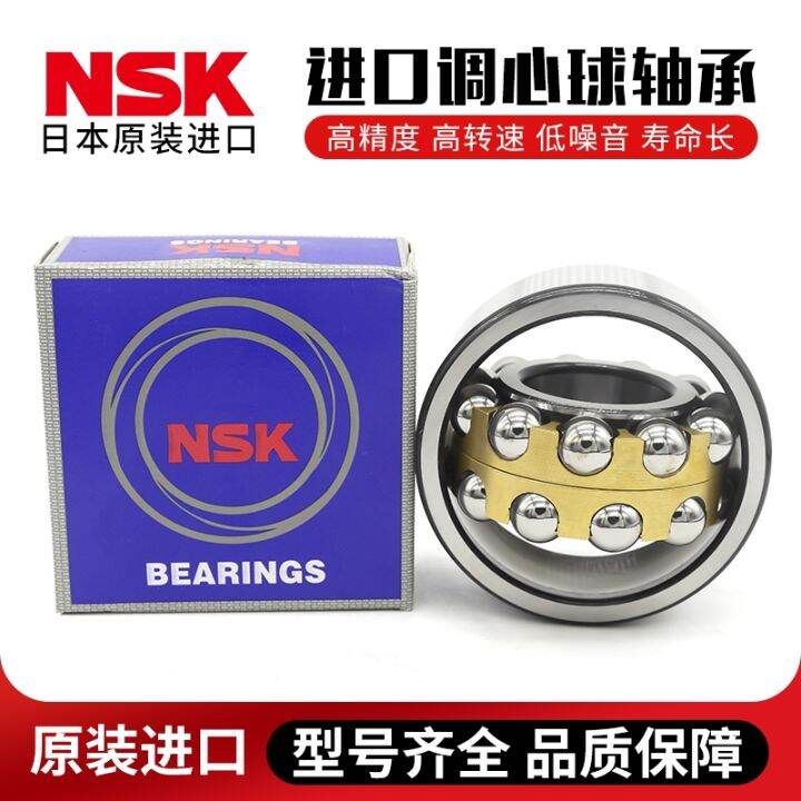 imported-nsk-self-aligning-ball-bearings-1300-1301-1302-1303-1304-1305-1306-1307-k