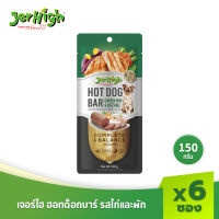 JerHigh เจอร์ไฮ ฮอทด็อกบาร์ รสไก่และผัก ขนมหมา ขนมสุนัข อาหารสุนัข ขนมสุนัข 150 กรัม บรรจุกล่อง 6 แท่ง