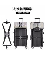 [Fast delivery] Travel luggage safety fixing strap cross packing belt suitcase protection tightening reinforcement elastic consignment strapping