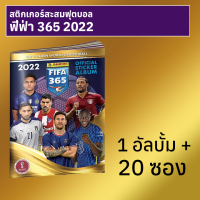 สติกเกอร์สะสมฟุตบอล FIFA 365 2022 20 ซอง พร้อมอัลบั้ม 1 เล่ม