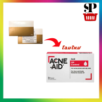 Acne Aid Bar สบู่ ทำความสะอาดผิวหน้าและผิวกาย ขนาด 50 G [280803]