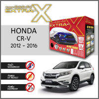 ผ้าคลุมรถ ส่งฟรี HONDA CR-V 2012-2016 ตรงรุ่น กล่อง EXTRA-X ผ้า HI-PVC อย่างดีหนาพิเศษ ป้องกันแดด ป้องกันฝน ป้องกันฝุ่น