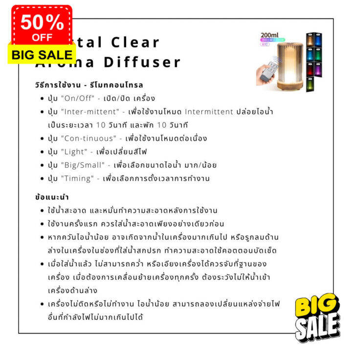 เครื่องพ่น-aroma-เครื่องทำความชื้น-เครื่องพ่นไอน้ำ-อโรม่า-crystal-clear-สามารถใส่น้ำมันหอมระเหยได้-เครื่องพ่นไอนำ