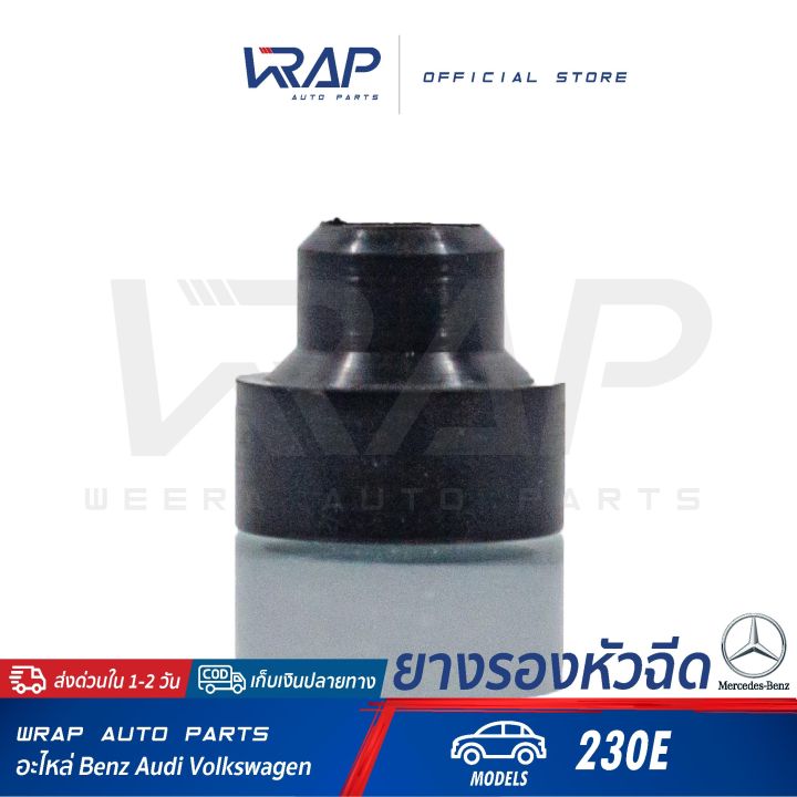 benz-ยางรองหัวฉีด-เบนซ์-เครื่อง-m102-รุ่น-w123-w124-230e-w126-280se-w201-190e-oe-116-078-08-73-febi-06251-swag-99-90-6251