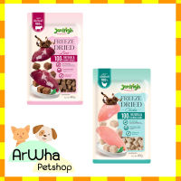 Jerhigh FREEZE DRIED ขนมสุนัขเจอไฮอบแห้ง 40g