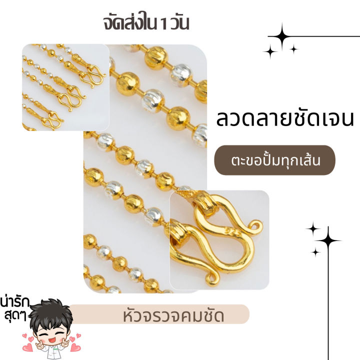 สร้อยคอ-อิตาลี-แท้-สร้อยคอสองกษัตริย์-18k-สร้อยคอมูนคัท-เม็ดมะยม-สร้อยทองไมครอน-สร้อยทองสองกษัตริย์-งานเคลือบแก้ว-ld-ใส่อาบน้ำได้