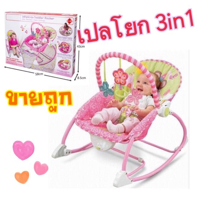 เปลโยก-3-in-1-เปลโยกของเด็กเล็ก-ibaby-no-68101