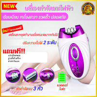 Kemei เครื่องถอนขน 2 in 1 โกน+ถอน ในเครื่องเดียว เครื่องกำจัดขน เครื่องกำจัดขนรักแร้ เครื่องถอนขนไฟฟ้า ถอนขนแขน โกนหนวด โกนขน ที่ถอนขน แบตเตอรี่ในตัว