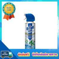 โอกาสทอง!! (แพคx2) อาทแอลกอฮอล์สเปรย์ฆ่าเชื้อไร้กลิ่น 500มล ARS ALCOHOL DISINFECTANT SPRAY FF 500 ML :: free delivery :: ส่งฟรี !!