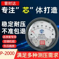 ↂ♟ precision micro differential gauge pressure 60 negative breeding with ward laboratory