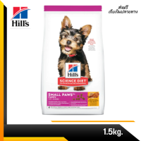 ??จัดส่งฟรี Hills Science Diet Puppy Small Paws อาหารลูกสุนัขพันธุ์เล็ก หรือแม่สุนัขพันธุ์เล็กตั้งท้อง/ให้นม ขนาด 1.5 กก เก็บเงินปลายทาง ✨