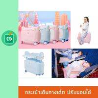 MuuHoo กระเป๋าเดินทางเด็ก