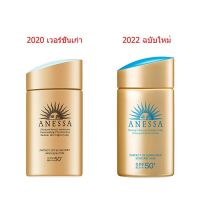 2022กันแดด แอนเนสซ่า เพอร์เฟ็ค ยูวี ซันสกรีนมิลค์ 60 ml และ 90 ml ครีมกันแดด Anessa Perfect UV Sunscreen Skincare annessa กันแดด