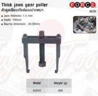 FORCE ตัวดูดเฟืองเกียร์แบบปากหนา Thick jaws gear puller Model 65910