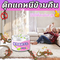 WIN ตุ๊กแกหนีข้ามคืน สเปรย์ไล่หนู ยากำจัดจิ้งจก ใช้ได้ทั้งแม่และลูก 120g ไล่จิ้งจก ยาฆ่าจิ้งจก anti lizard ยาไล่จิ้งจก กำจัดจิ้งจก กำจัดจิ้กจก