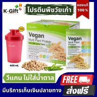 ส่งฟรี วีแกน กิฟฟารีน โปรตีน ถั่ว Soy Protein Isolate Plant Based ถั่วเหลือง ซอยโปรตีน ถั่วลันเตาสีทอง ไอโซเลท ลดไขมัน เพิ่มกล้ามเนื้อ Giffarine