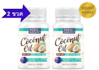 โปรโมชั่น 2 ขวด NBL Coconut Oil Mini Caps น้ำมันมะพร้าวสกัดเย็น มินิแคป (40 แคปซูล x 2 กระปุก)