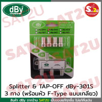 Leotech Splitter dBy-301S แบบ 3 ทาง พร้อมหัว F ไฟผ่านได้ 1 ขา ความถี่ระหว่าง 5 - 860MHz ป้องกันสัญญาณรบกวน และสัญญาณสะท้อนได้ดี ใช้งานนระบบทีวีภายในอาคาร