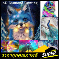 【super_pro】 ภาพวาดเพชร DIY ครอสติส ภาพจิตรกรรมฝาผนังเพชร จุดเย็บปักถักร้อย ชุดเครื่องมือเจาะปากกา Diamond Painting