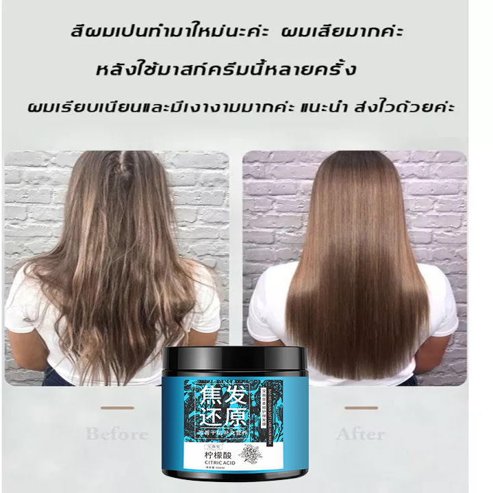 ครีมหมักผม-เคราตินสด-500g-สูตรบำรุงผมเข้มข้น-ช่วยฟื้นฟูผมแห้งเสียกลิ่นหอม