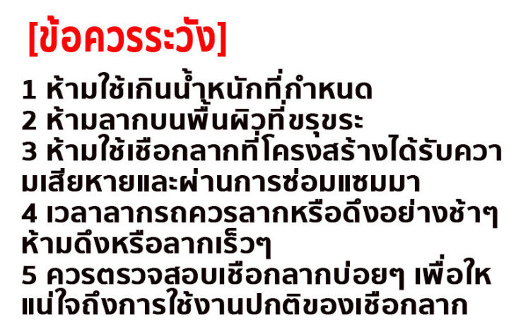 สายสลิงลากรถ-สายสำหรับลากรถยนต์-ยาว-5-เมตร-ลากน้ำหนักได้-7ตัน-สายเหล็ก-สลิงลากรถ-เชือกพ่วง-สายลากรถ-ขนาด-10mm-5เมตร