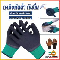 Cozy ถุงมือผ้าเคลือบยาง กันบาด กันหนาม กันลื่น ถุงมือทำสวน ถุงมือช่าง Rubber gloves