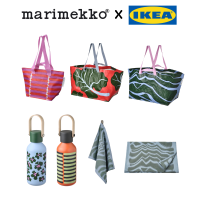 IKEA X MARIMEKKO - BASTUA สินค้าคอลเลคชั่นใหม่ จำนวนจำกัด *Limited* (พร้อมส่ง!)