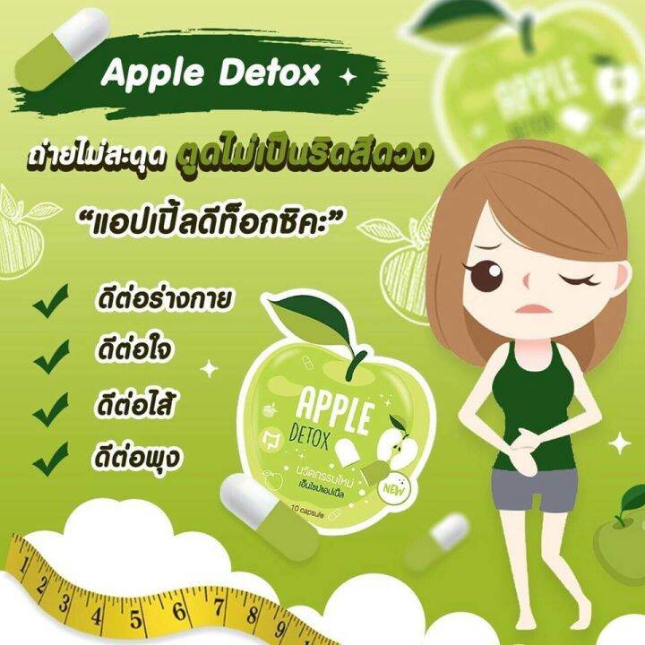 เซ็ต-10-ซอง-ผลิตภัณฑ์เสริมอาหาร-กรีนแอปเปิ้ลเฮิร์บ-เพิ่มวิตามินซี