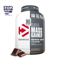 Dymatize Super Mass Gainer 6lb (2.72 kilo) - Rich Chocolate – เวย์โปรตีนสร้างกล้ามเนื้อ  สำหรับเพิ่มน้ำหนัก  มีปริมาณโปรตีนและคาร์โบไฮเดรตที่สูง  เหมาะสำหรับคนที่มีรูปร่างผอม  อ้วนยากหรือต้องการเพิ่มขนาดของกล้ามเนื้อ  เพิ่มน้ำหนัก