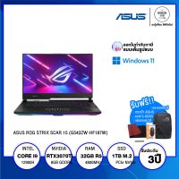 Asus ROG Strix SCAR 15 G543ZW-HF187W / Intel Core i9-12900H / NVIDIA GeForce RTX 3070 Ti 8GB / 1TB SSD m.2  / RAM 32GB DDR5 / Windows 11 / รับประกัน 3 ปี - BY A GOOD JOB DIGITAL VIBE