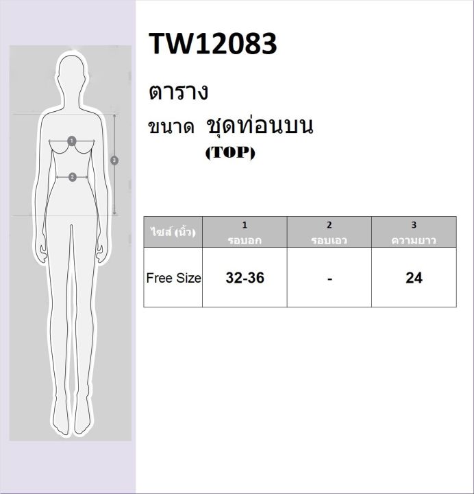 tw12083-เสื้อสายเดี่ยวลายม้าลาย-ที่ปิดปาก-หมวก-รายละเอียดสินค้า