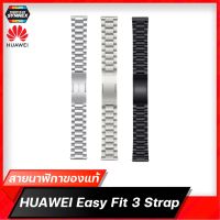 Huawei Watch GT2 / GT2e / GT2 Pro / GT3 / GT3 Pro Strap สายนาฬิกาของแท้ 100% จากหัวเว่ย สินค้ามีพร้อมจัดส่ง