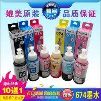 Suitable for Epson T674 T6741 T672 Ink L801 L805 L810 L850 L1800