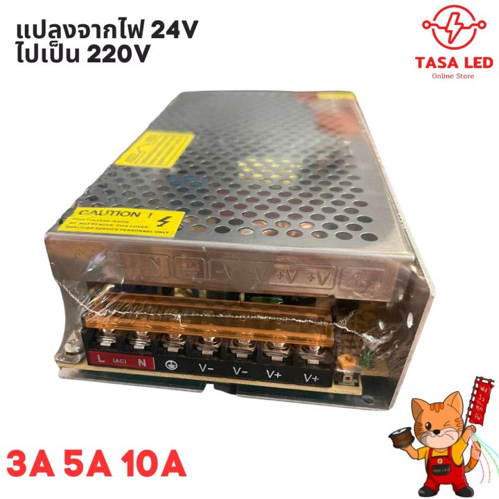 สวิชชิ่ง-สวิชชิ่งแปลงไฟ-220v-ออก-24v-switching-power-supply-24v-ตัวแปลงไฟ-มีเก็บปลายทาง