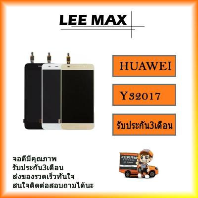 จอ LCD สำหรับ HUAWEI Y3 20178 พร้อมทัชสกรีน&nbsp;จอ+ทัช&nbsp;สำหรับ&nbsp;LCD&nbsp;ฟรี&nbsp;ไขควง+กาว+สายUSB