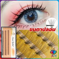 AIK ช่อขนตาปลอมสไตล์ธรรมชาติ 10D 8/10/12 มม. False Eyelashes