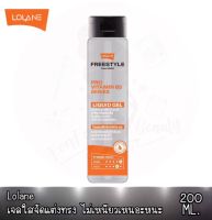 Lolane Free Style Liquid Gel 200 Ml.โลแลน ฟรีสไตล์ ลิควิด เจลใสเพิ่มวอลลุ่ม 200 มล.