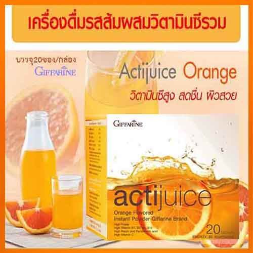 ขายของแท้ถูกและดี-วิตามินซีเข้มข้นgiffarinแอค-ติจูสเครื่องดื่มรสส้มผสมวิตามินซีรวมอร่อยประโยชน์เต็ม-จำนวน1กล่อง-รหัส41804-ปริมาณบรรจุ20ซอง-paoam