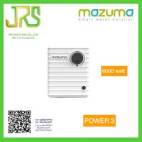 Mazuma เครื่องทำน้ำร้อน 6000 วัตต์ รุ่น POWER 3 (Mazuma Power3) (1ชิ้นต่อ1คำสั่งซื้อ)