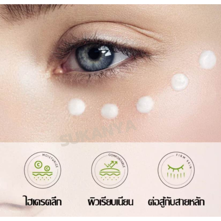 sadoer-aloe-vera-eye-cream-อายครีม-น้ำนมข้าว-ครีมบำรุงรอบดวงตา-ลดริ้วรอยใต้ตา-ลดริ้วรอย-ตีนกา-ลดริ้วรอยลึก-ลดถุงใต้ตา-ถุงใต้ตาบวม-กระชับ-ยกกระชับ-บำรุงผิวรอบดวงตาให้ผิวชุ่มชื้น-เหมาะสำหรับทุกสภาพผิว-ข