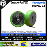 Panasonic BR2477A/HBN Button Battery Lithium 3V 1000mAh 2 Pin BR2477A Size 24.5 x 7.7mm High Temperature Resistant -40℃ - 125℃ แบตเตอรี่ลิเธียมชนิดไม่ชาร์จ ถ่านกระดุม สำหรับ PCB