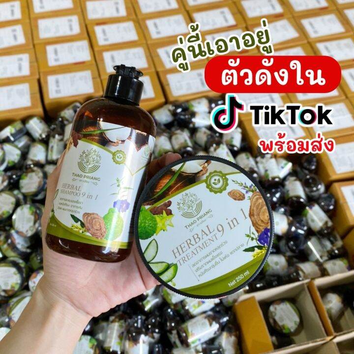 ขายดีจากติ๊กต๊อก-1-แถม-1-แชมพู-amp-ทรีทเม้นท์-สมุนไพรเถาเปรียง-หมดห่วงเรื่องเส้นผลและหนังศีรษะ