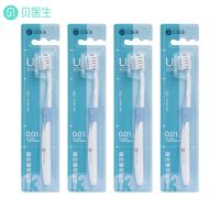 Dr. Bei 2/4 Pcs Orthodontic Toothbrush U-shaped Fluoride Soft Hair Adult and Child Orthodontic Toothbrush with Tooth Cover